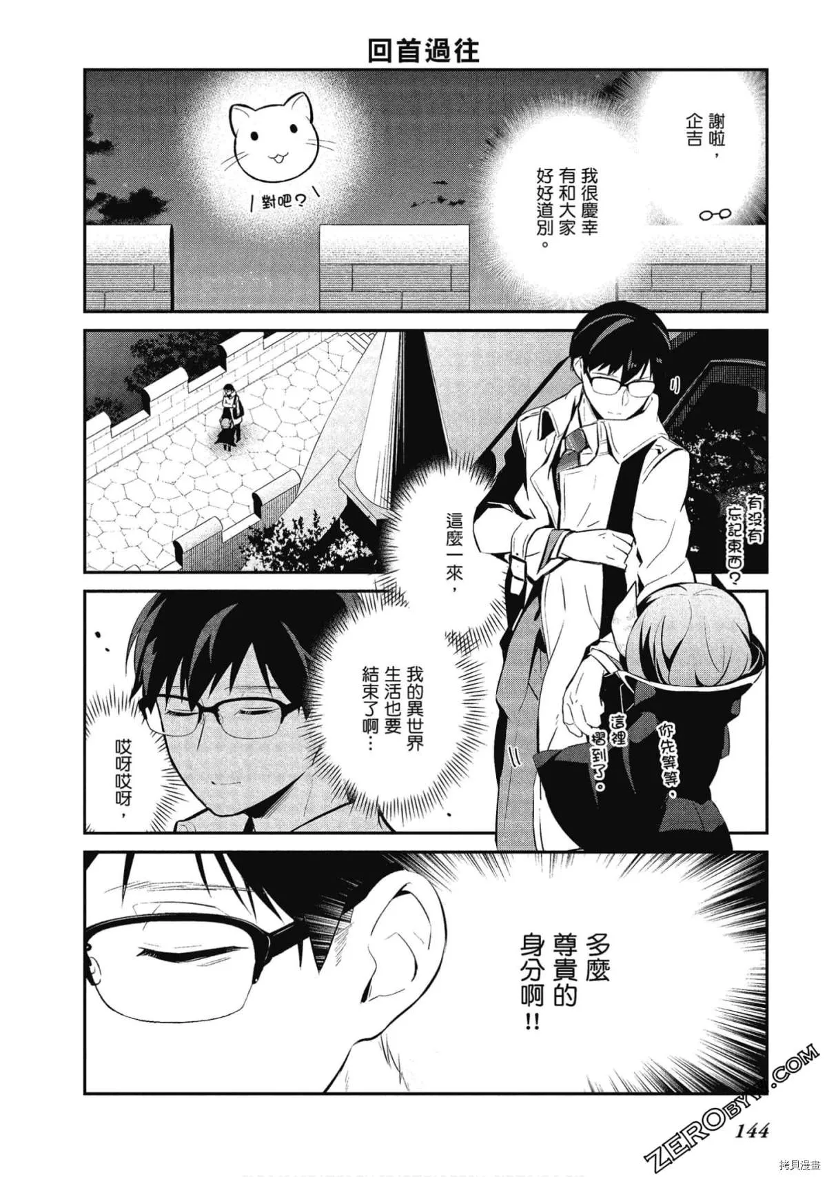 第30话 第12页