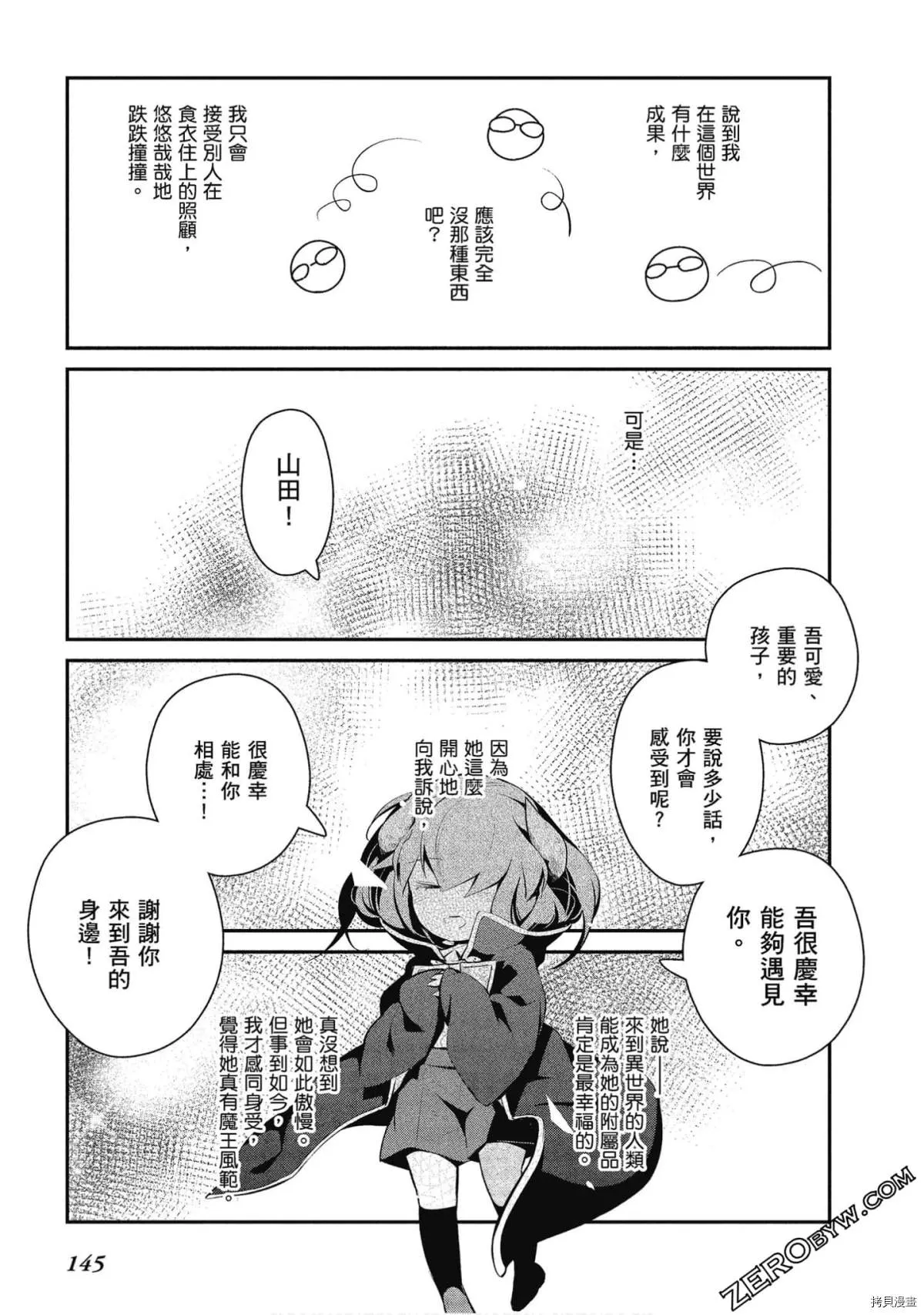 第30话 第13页
