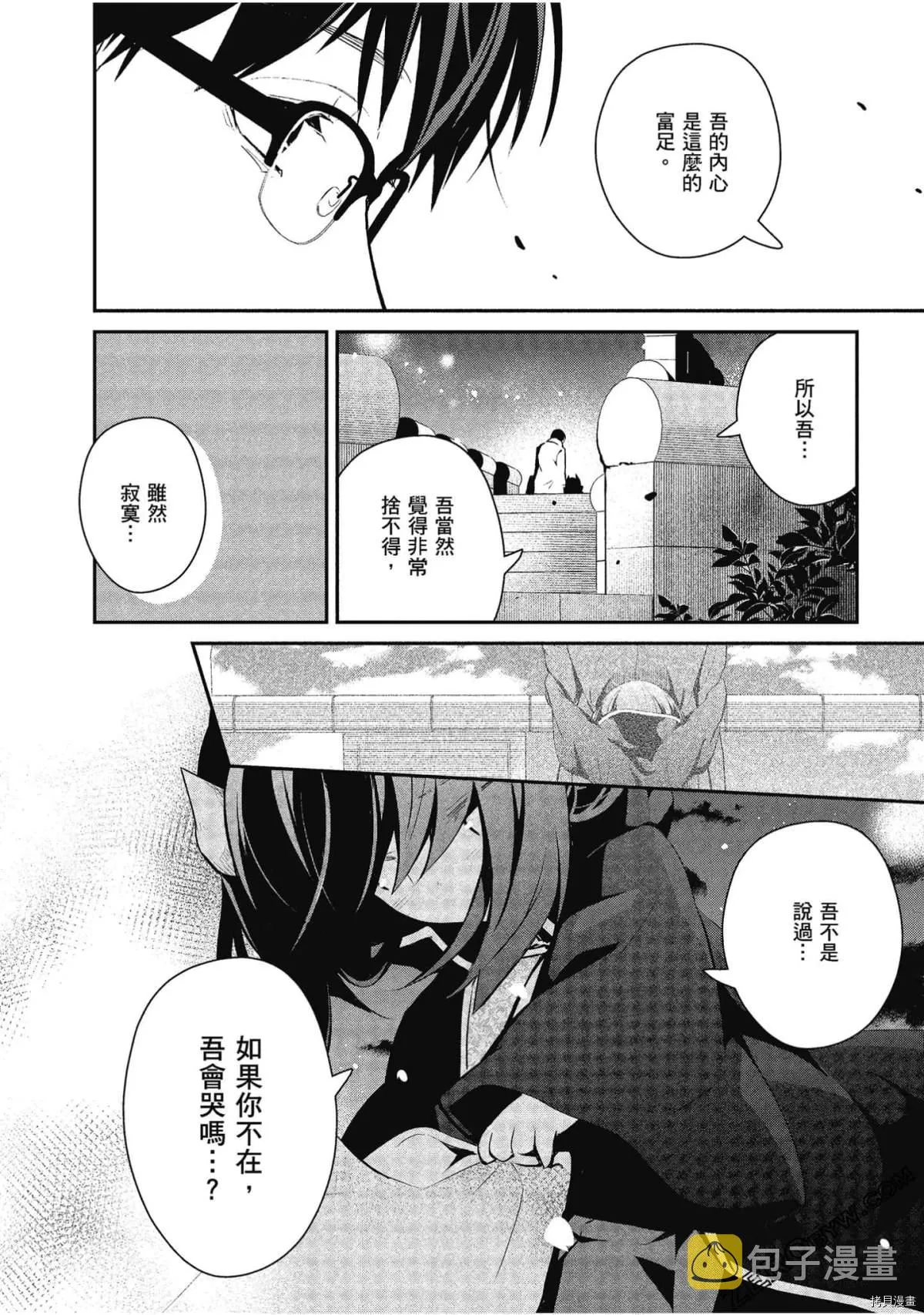 第30话 第14页