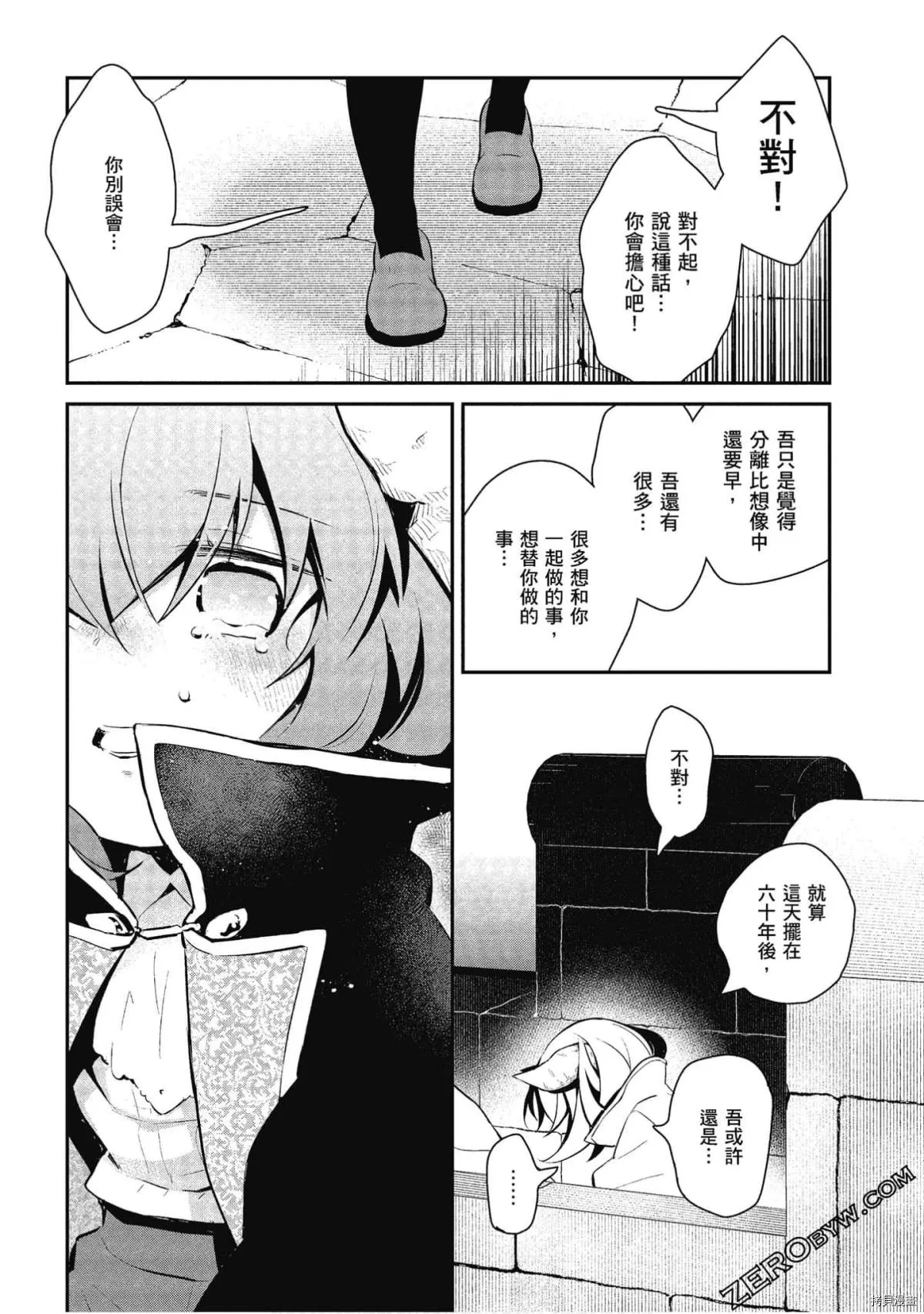 第30话 第15页