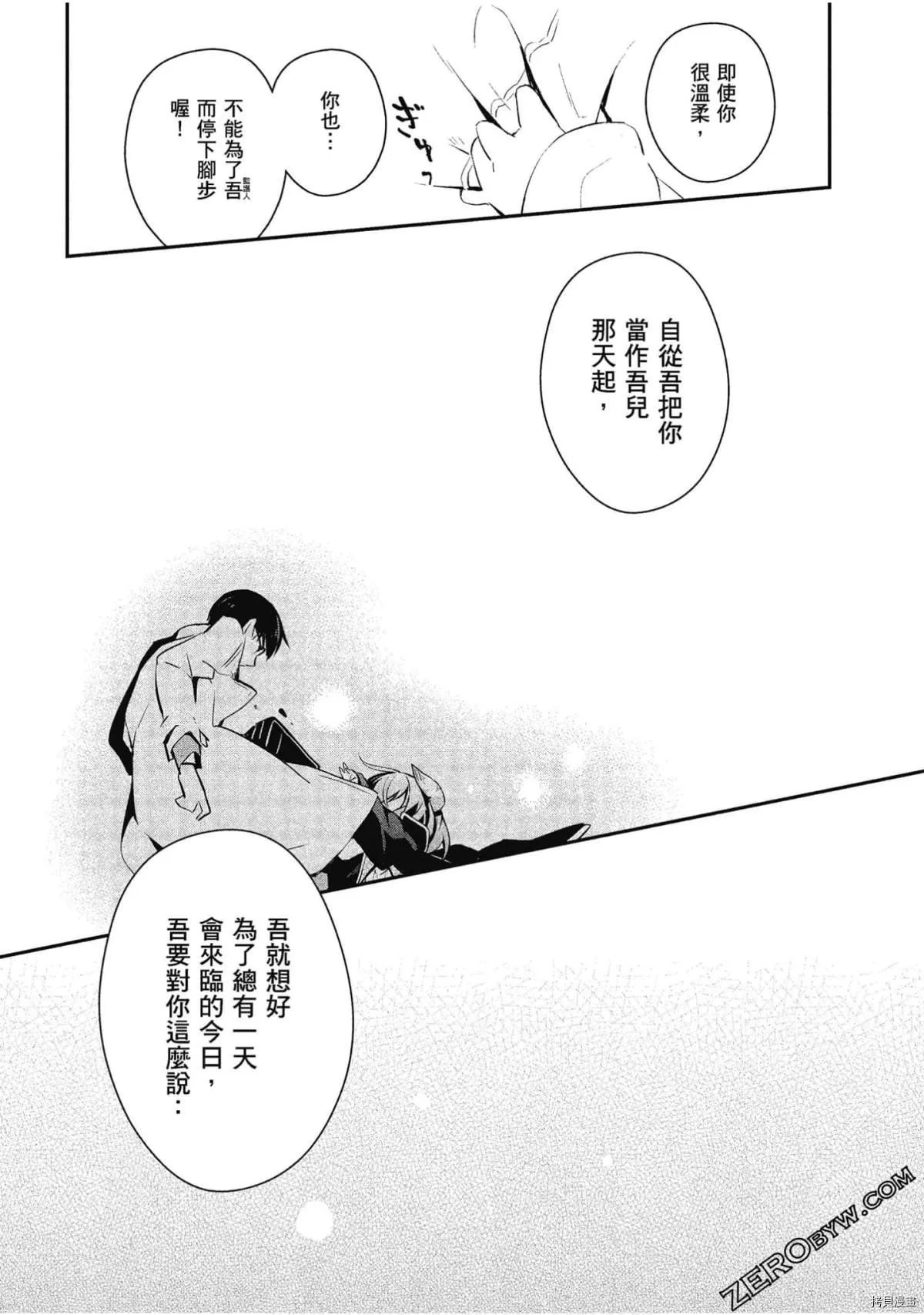 第30话 第17页