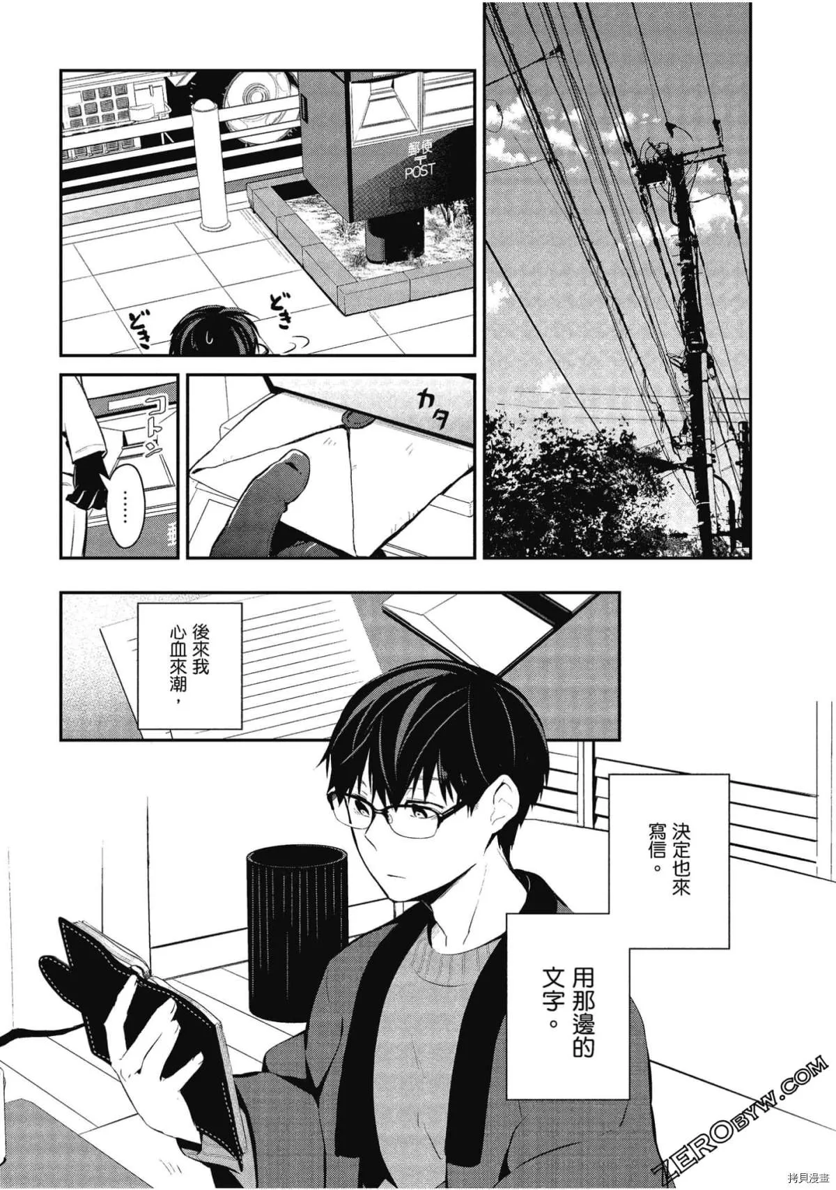 第30话 第21页