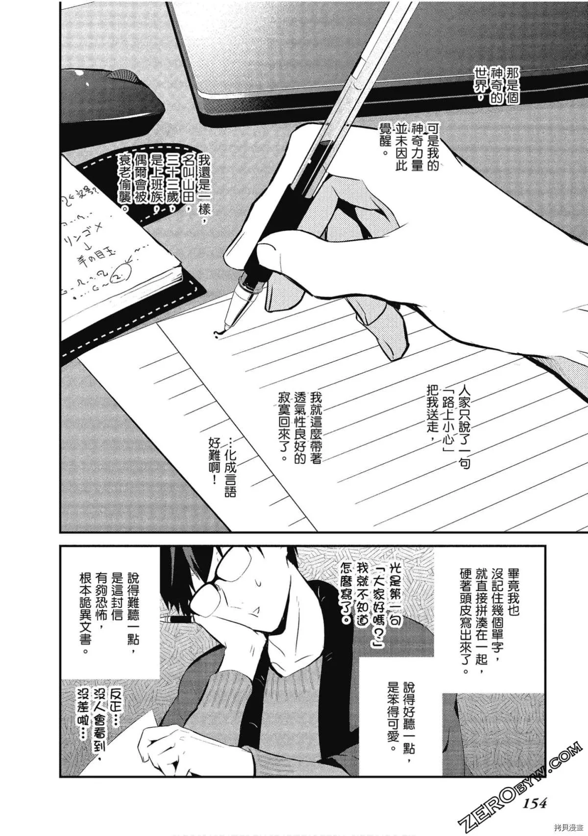 第30话 第22页