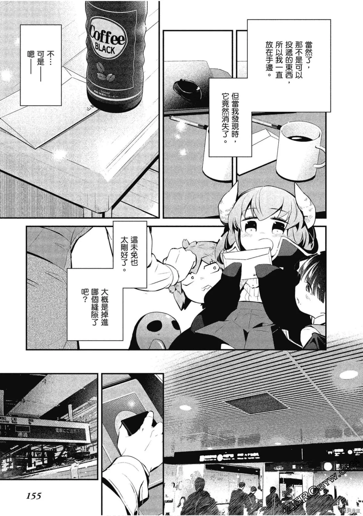 第30话 第23页