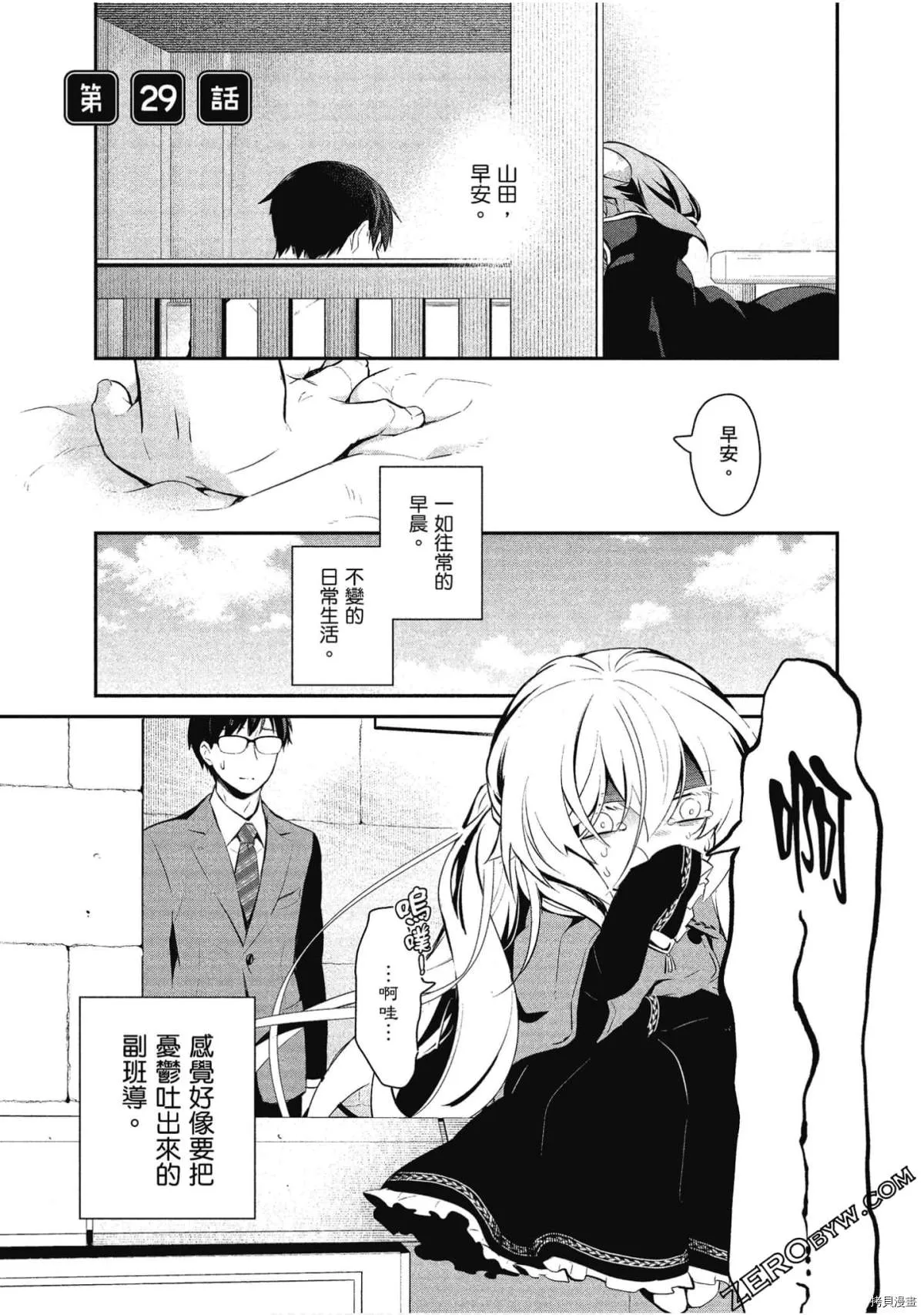 第29话 第1页