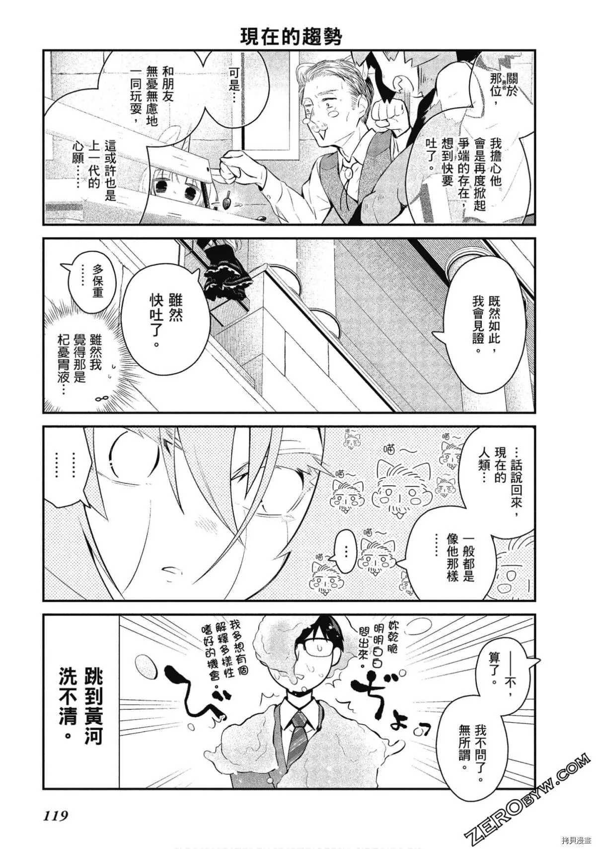 第29话 第3页