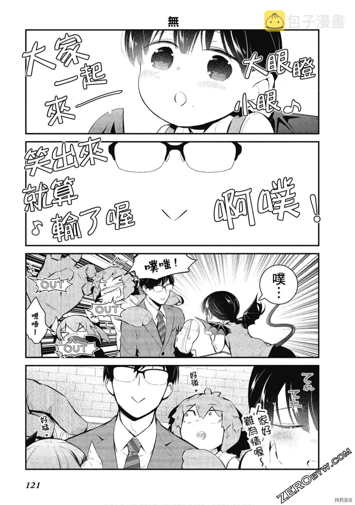 第29话 第5页