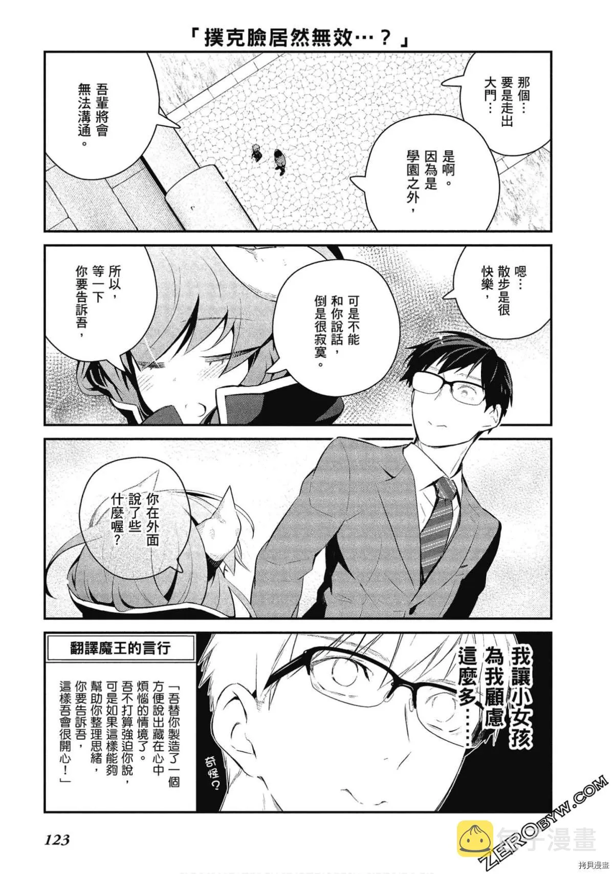 第29话 第7页