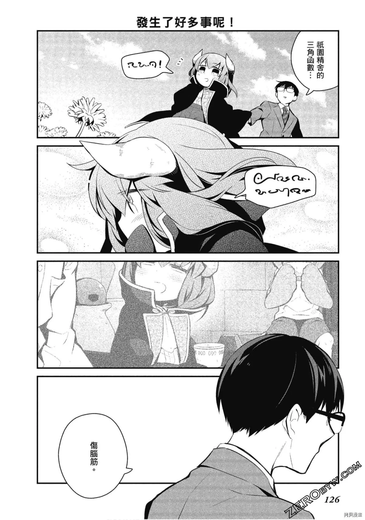 第29话 第10页