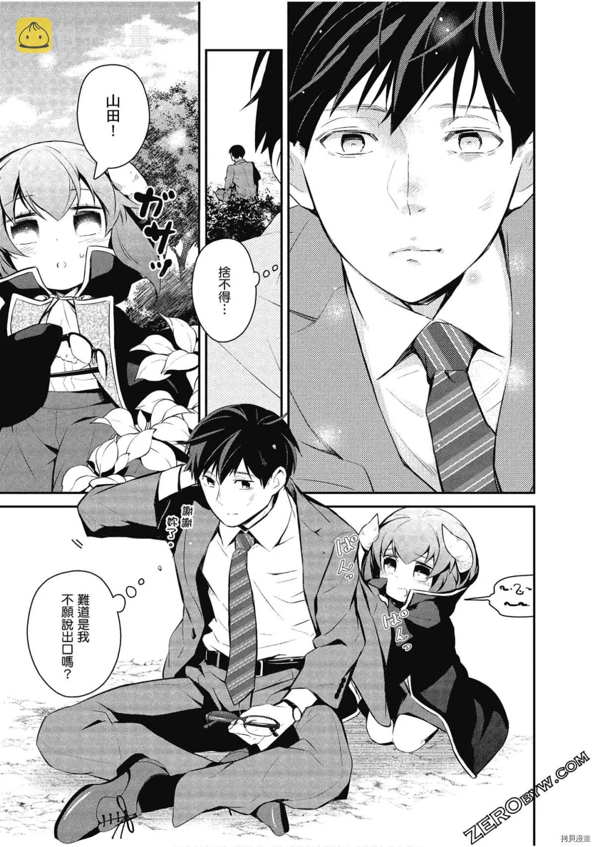 第29话 第15页