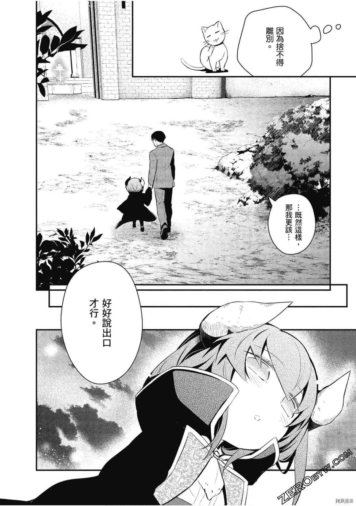 第29话 第16页