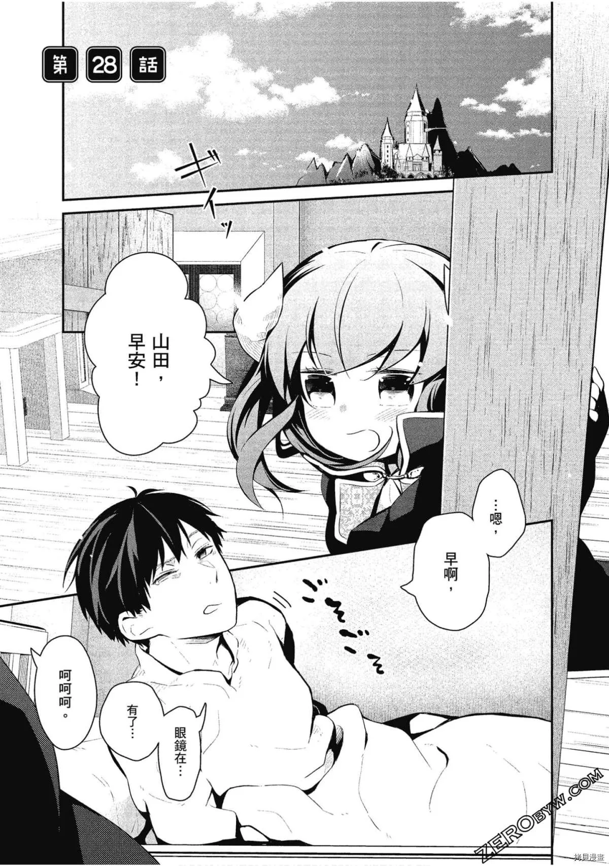 第28话 第1页