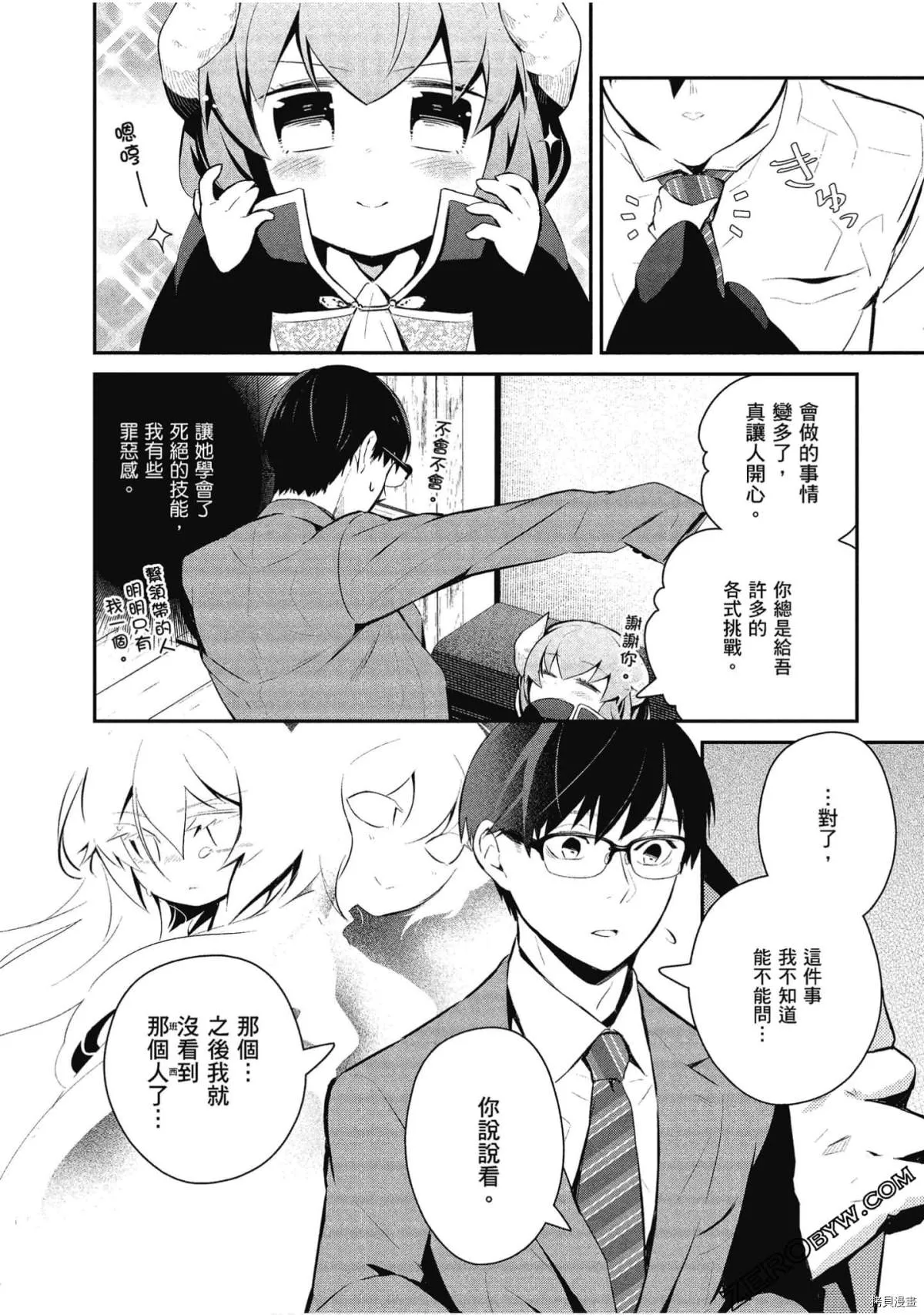 第28话 第2页