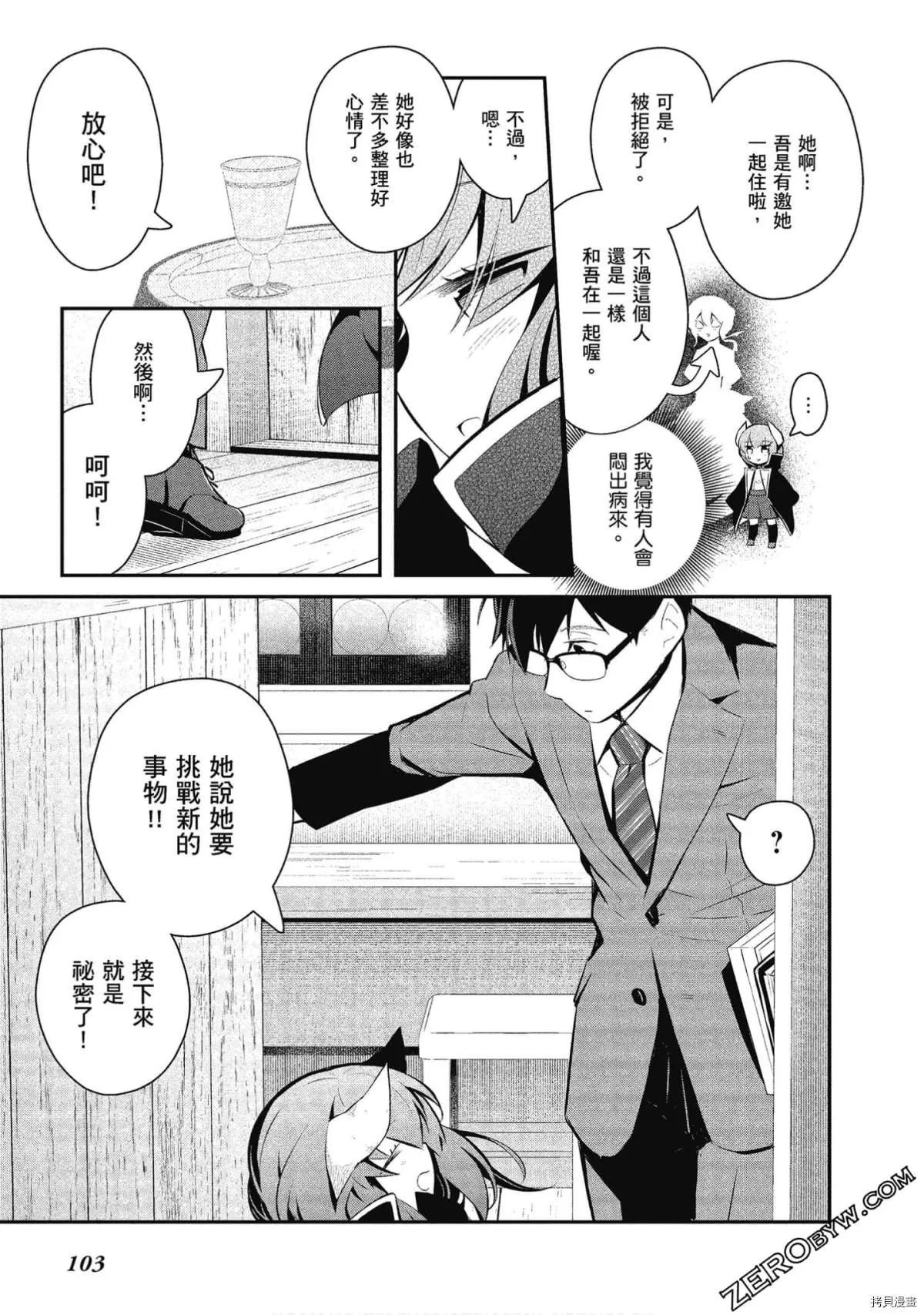 第28话 第3页