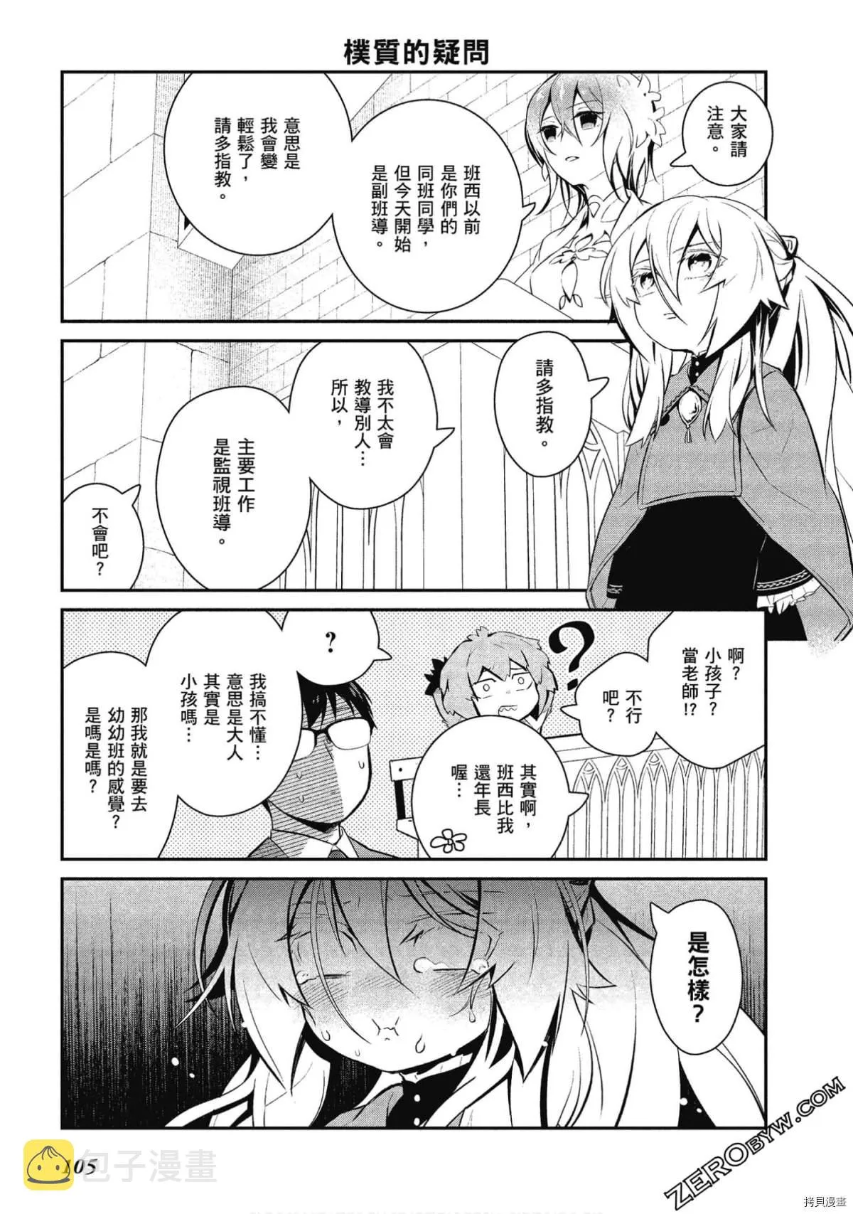 第28话 第5页