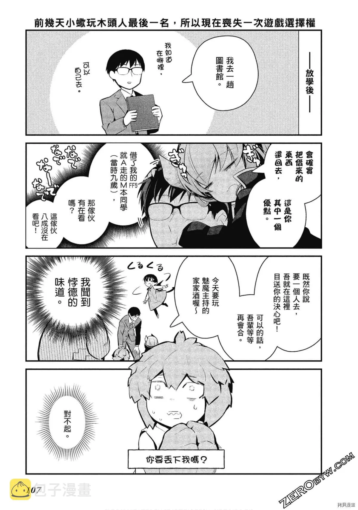 第28话 第7页