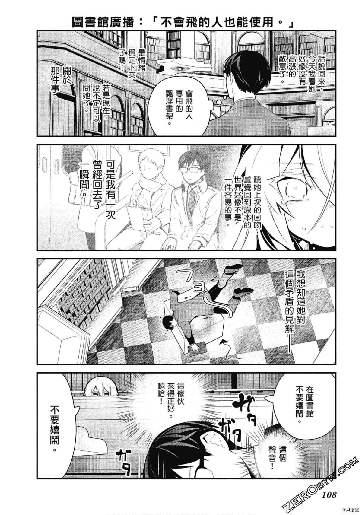 第28话 第8页