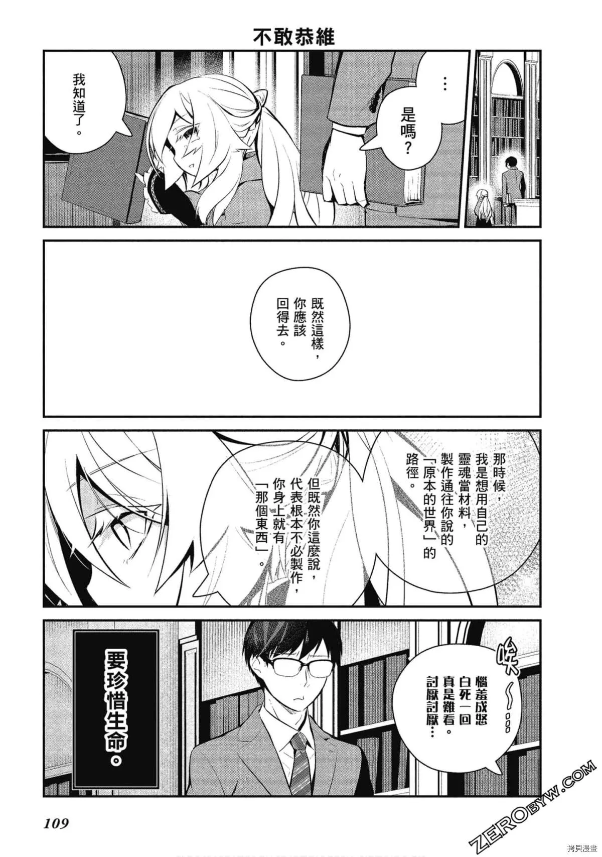 第28话 第9页