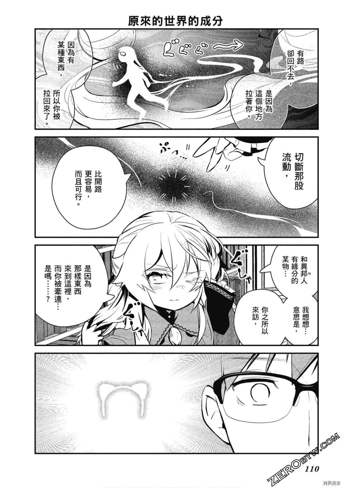 第28话 第10页