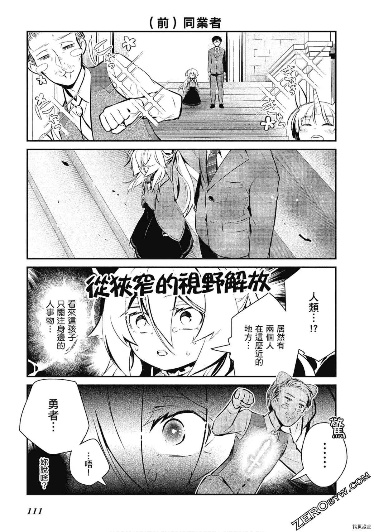 第28话 第11页