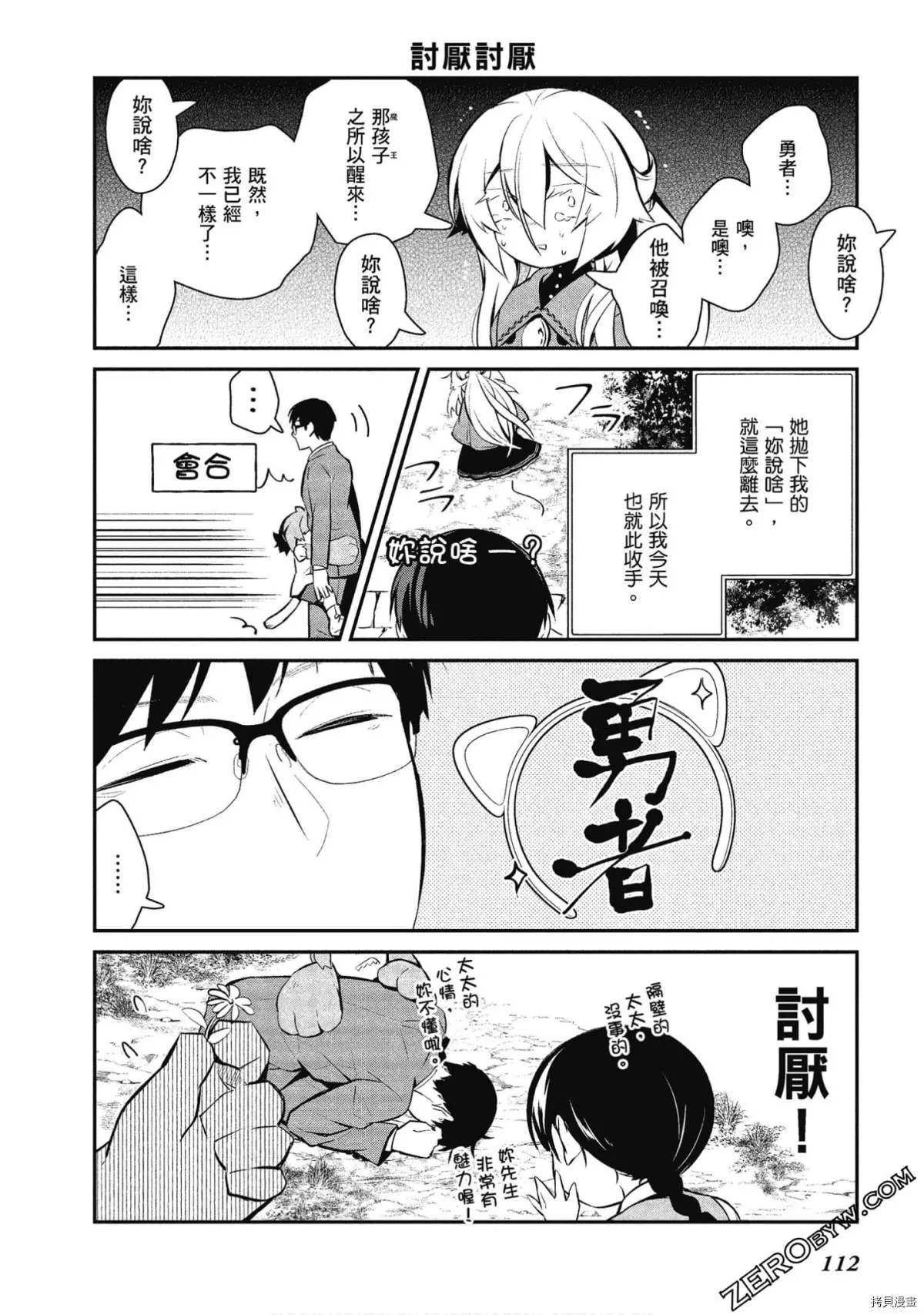 第28话 第12页