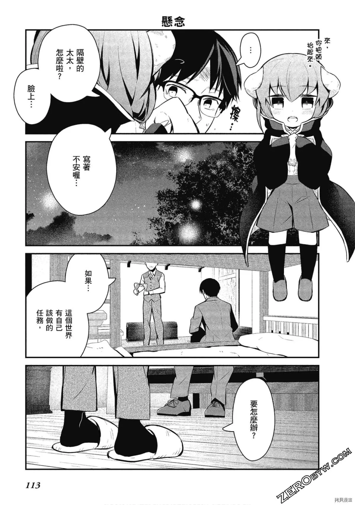 第28话 第13页