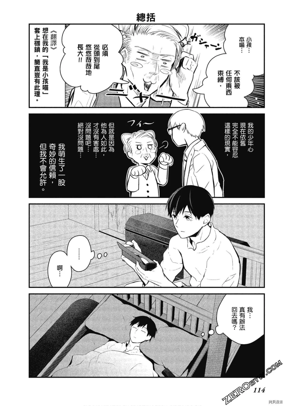 第28话 第14页