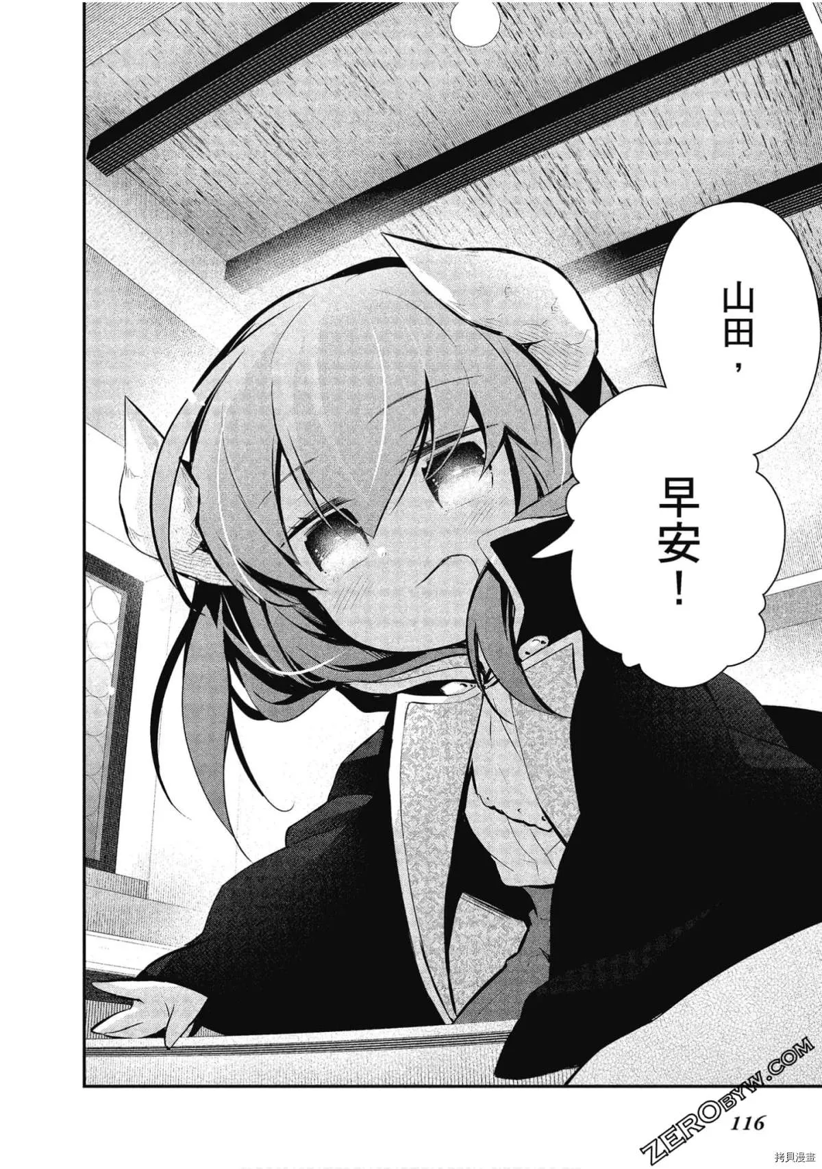 第28话 第16页