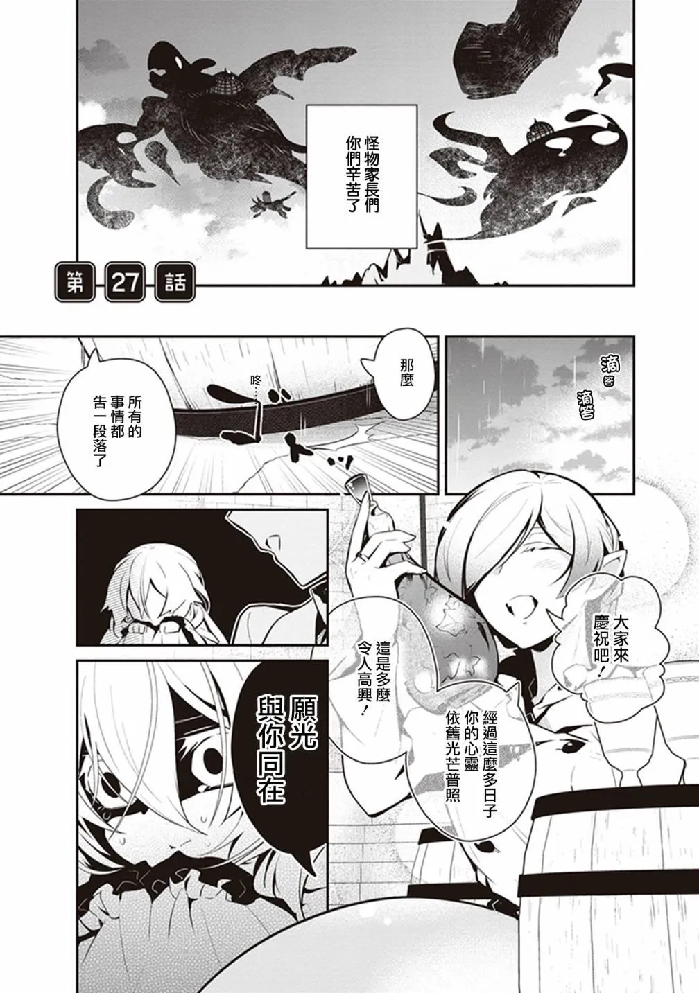 第27话 第1页