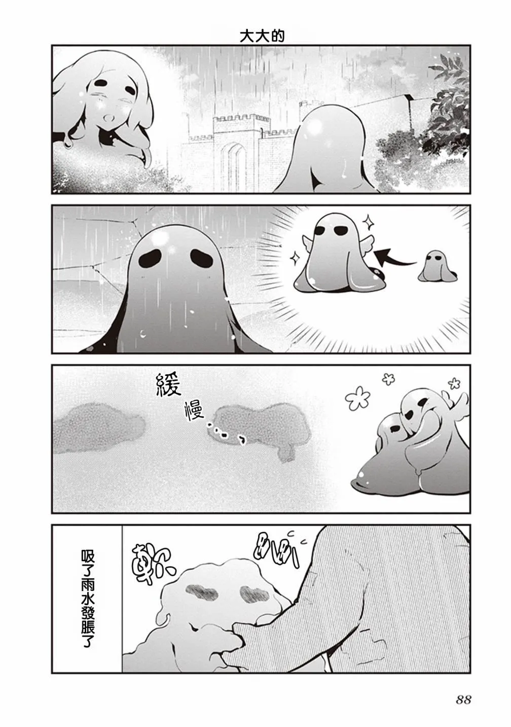 第27话 第6页