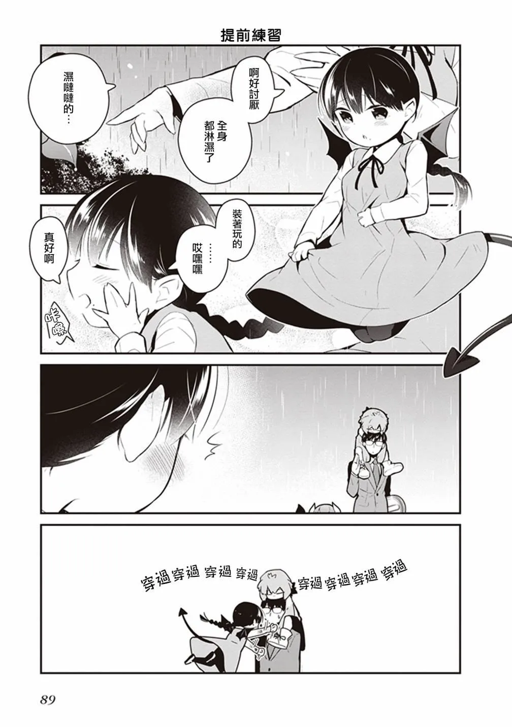 第27话 第7页