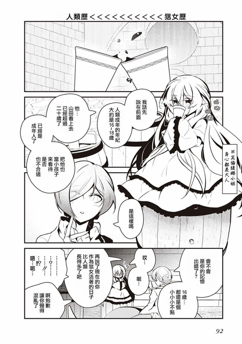 第27话 第10页