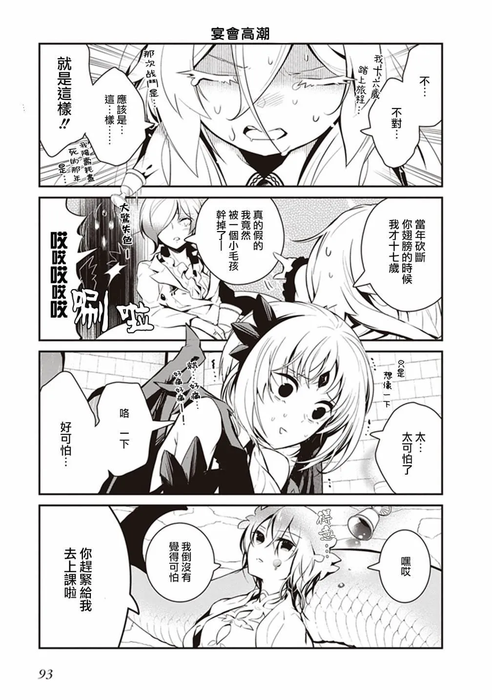 第27话 第11页