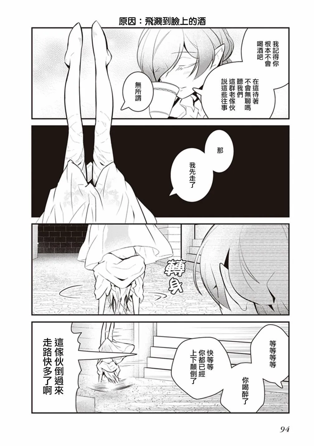 第27话 第12页