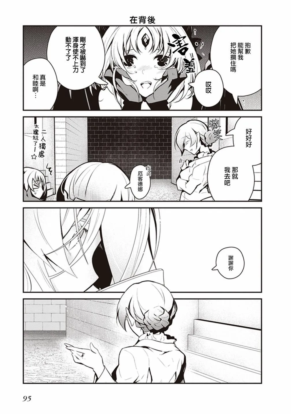 第27话 第13页