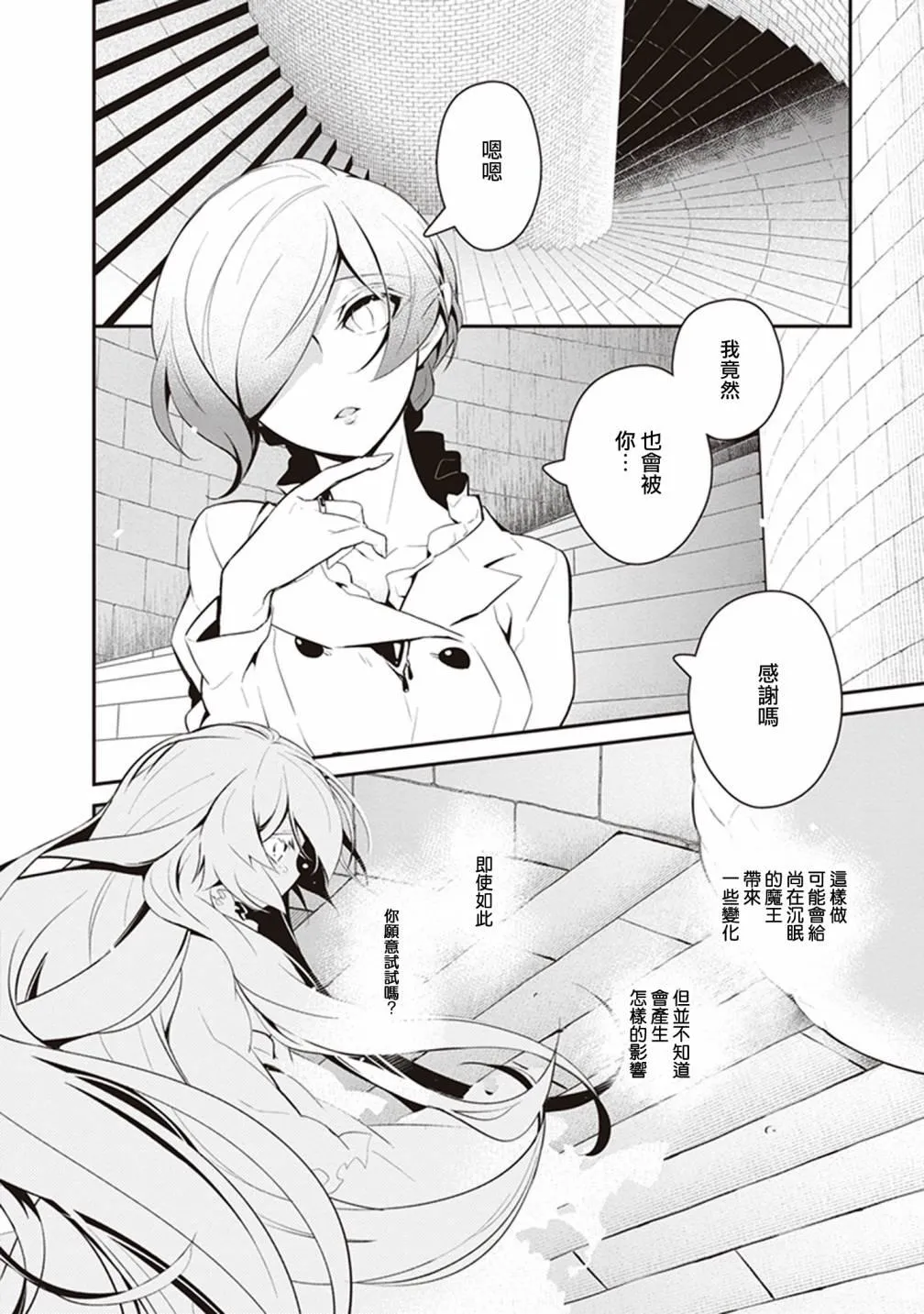 第27话 第14页
