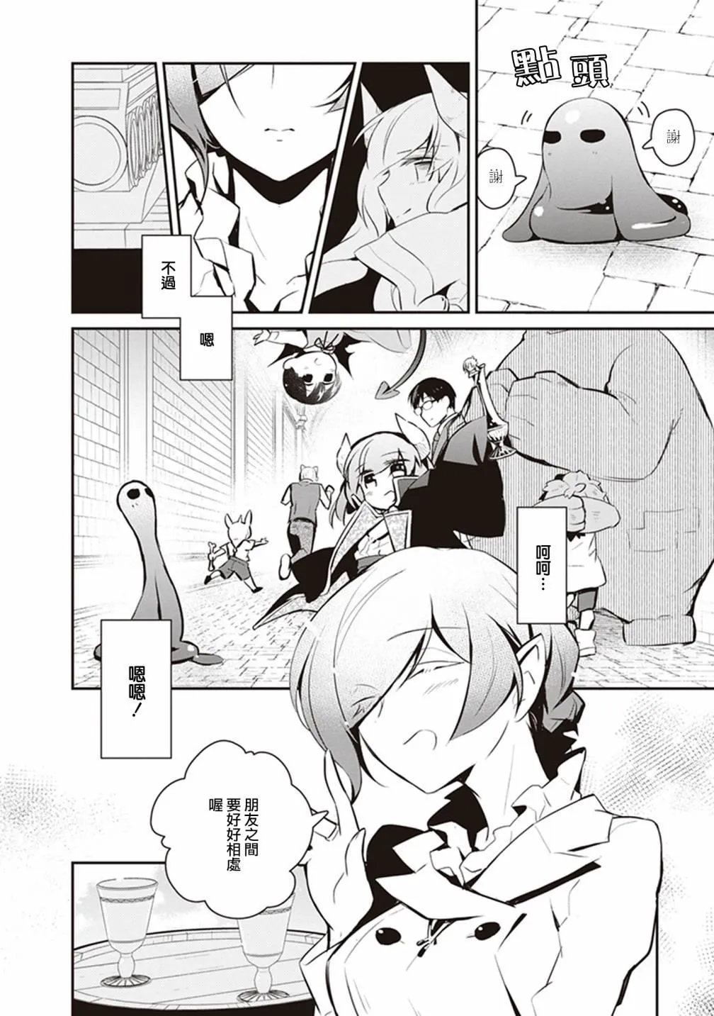 第27话 第16页