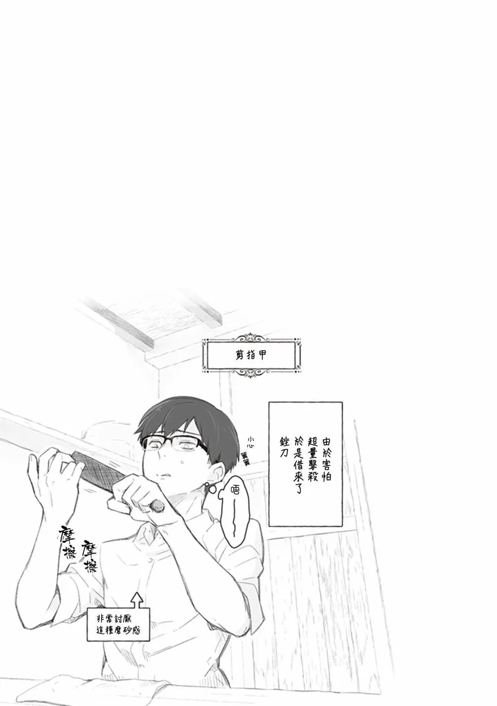 第27话 第17页