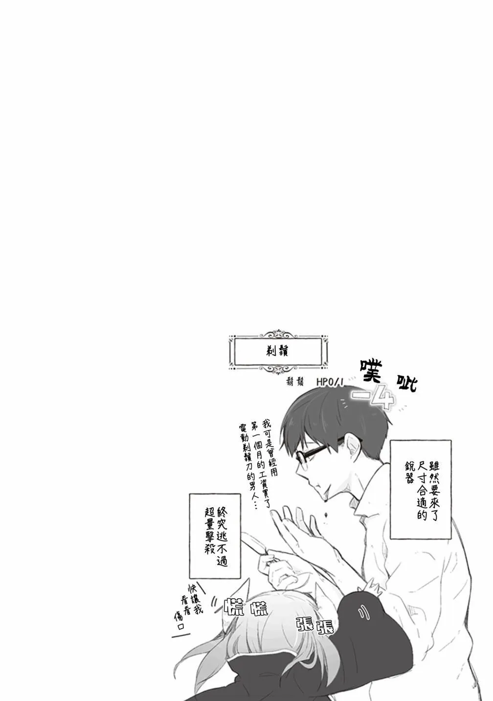 第27话 第18页