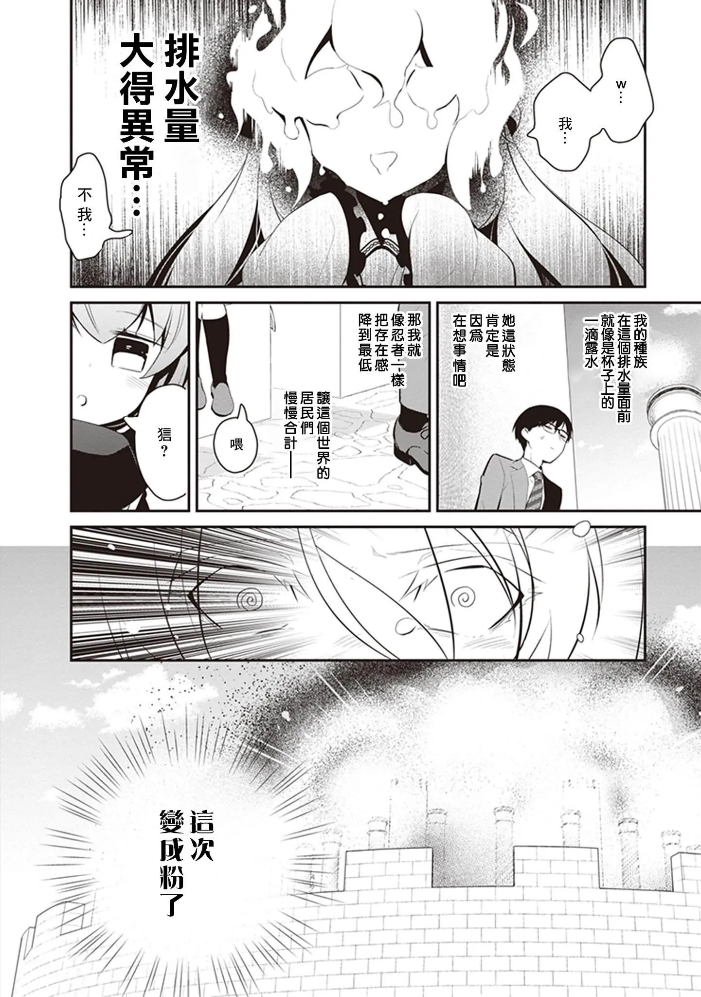 第26话 第2页