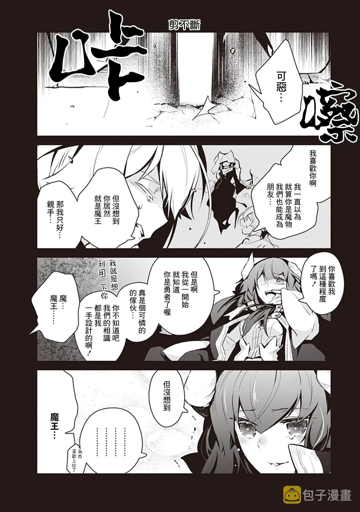 第26话 第3页