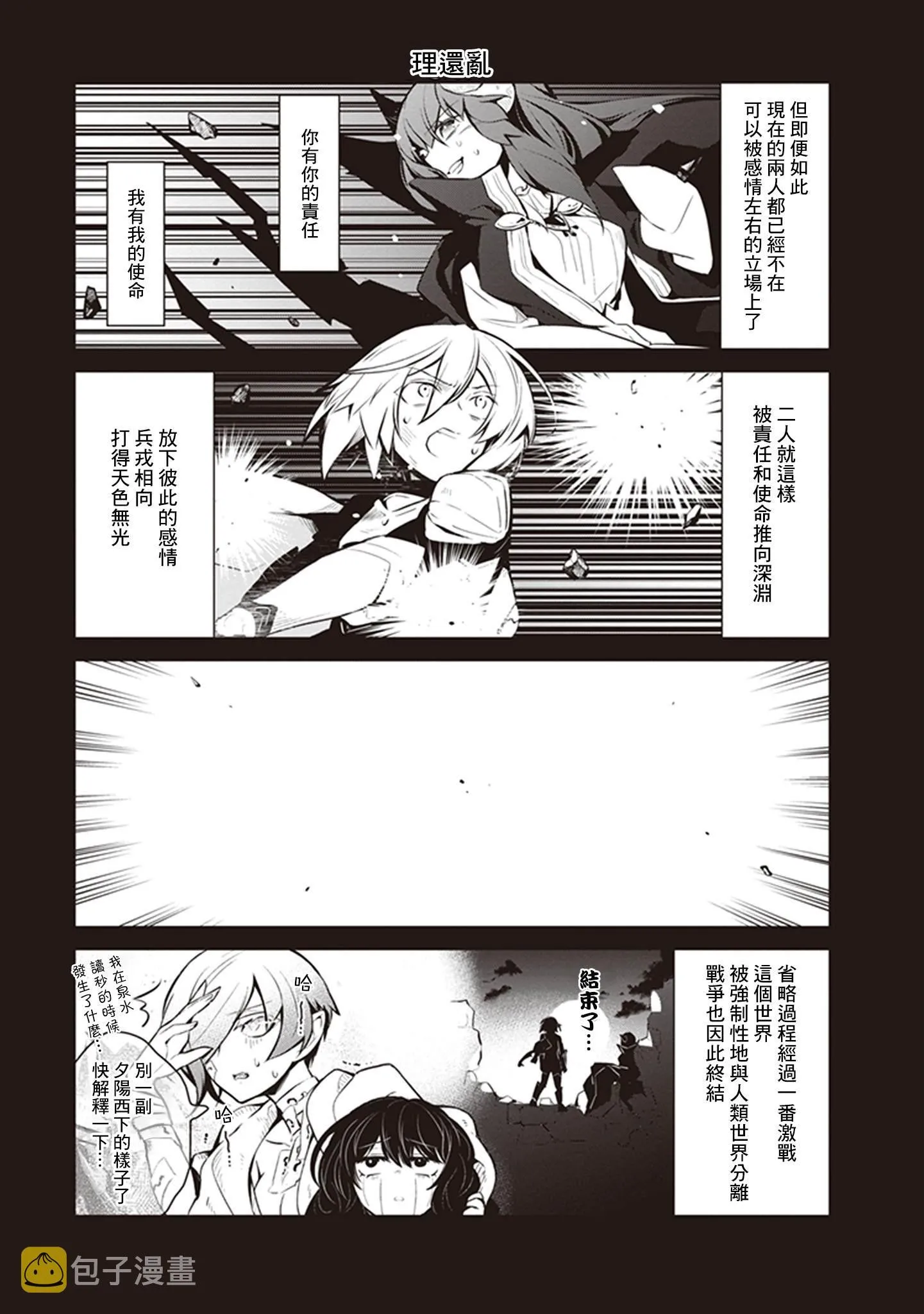 第26话 第4页