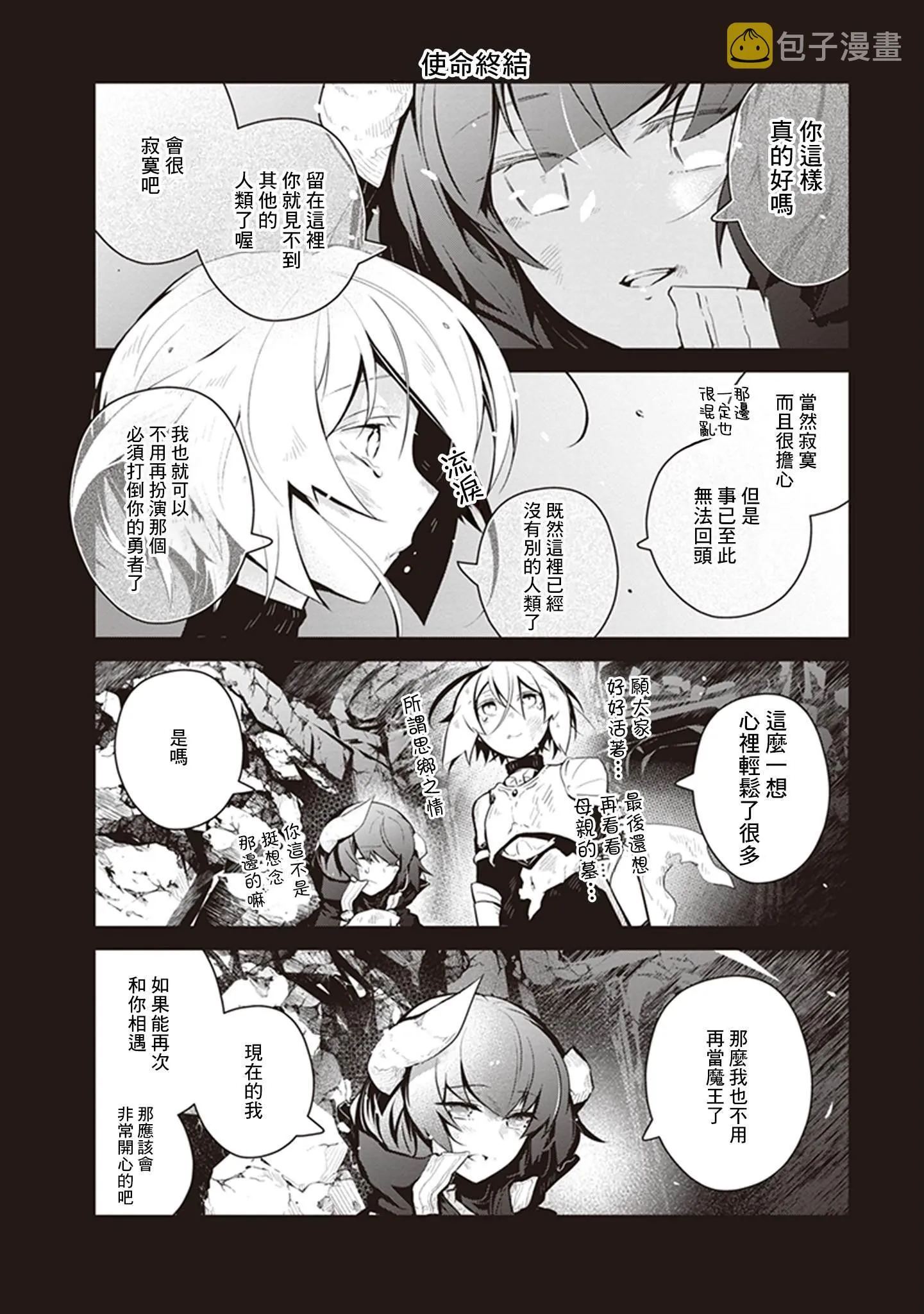 第26话 第5页