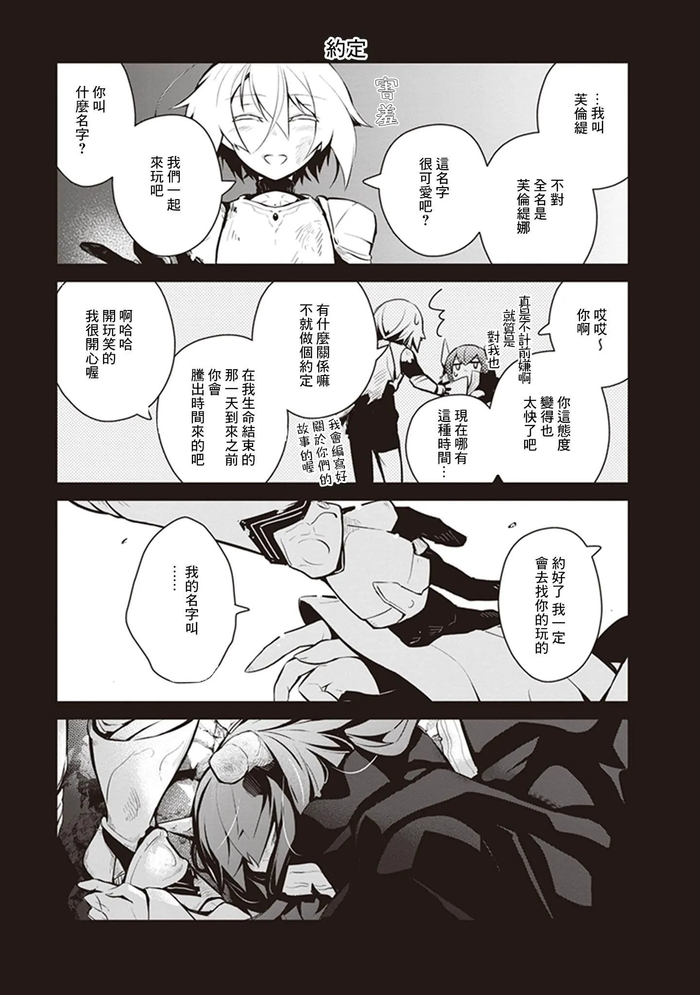 第26话 第6页