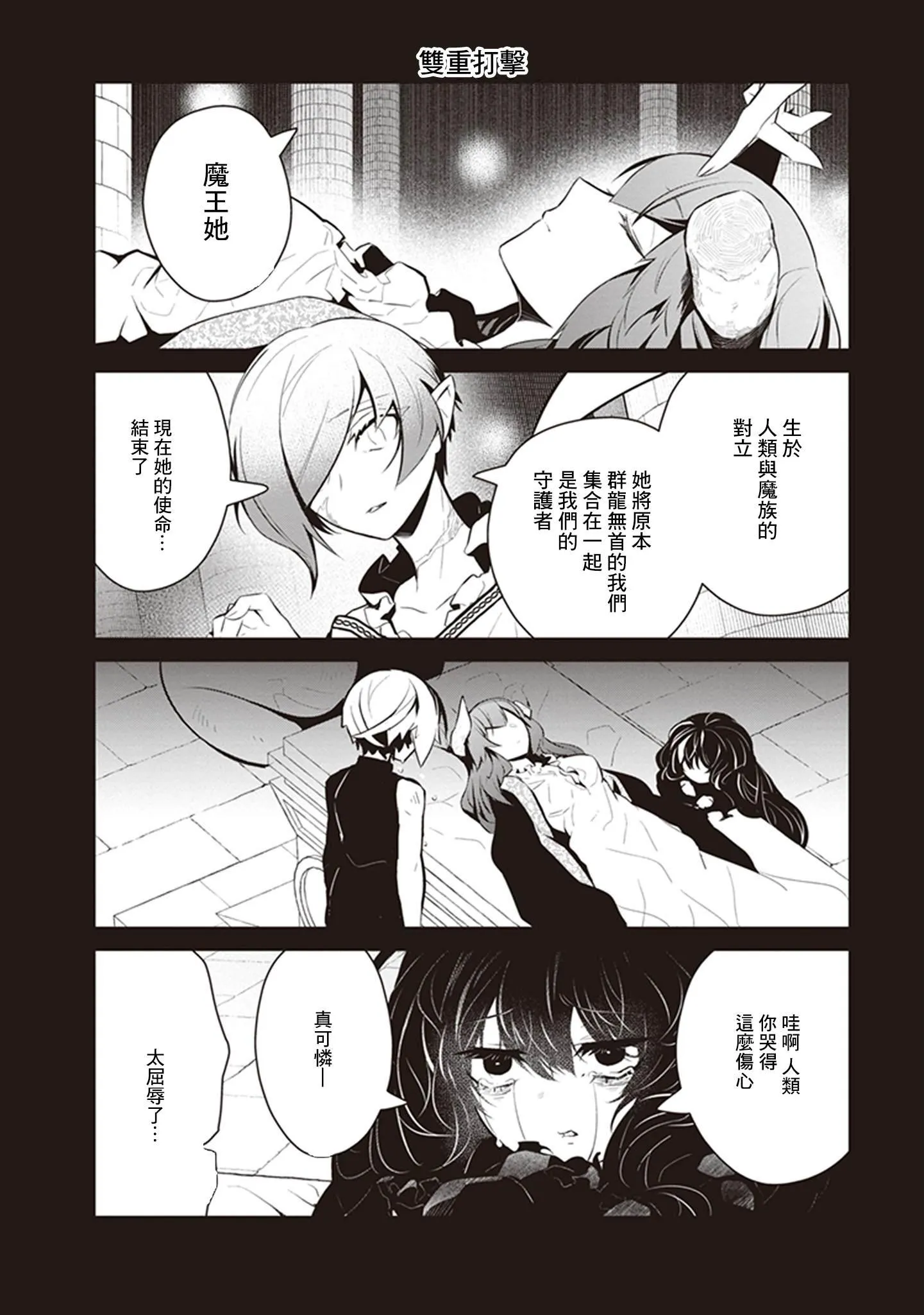 第26话 第7页