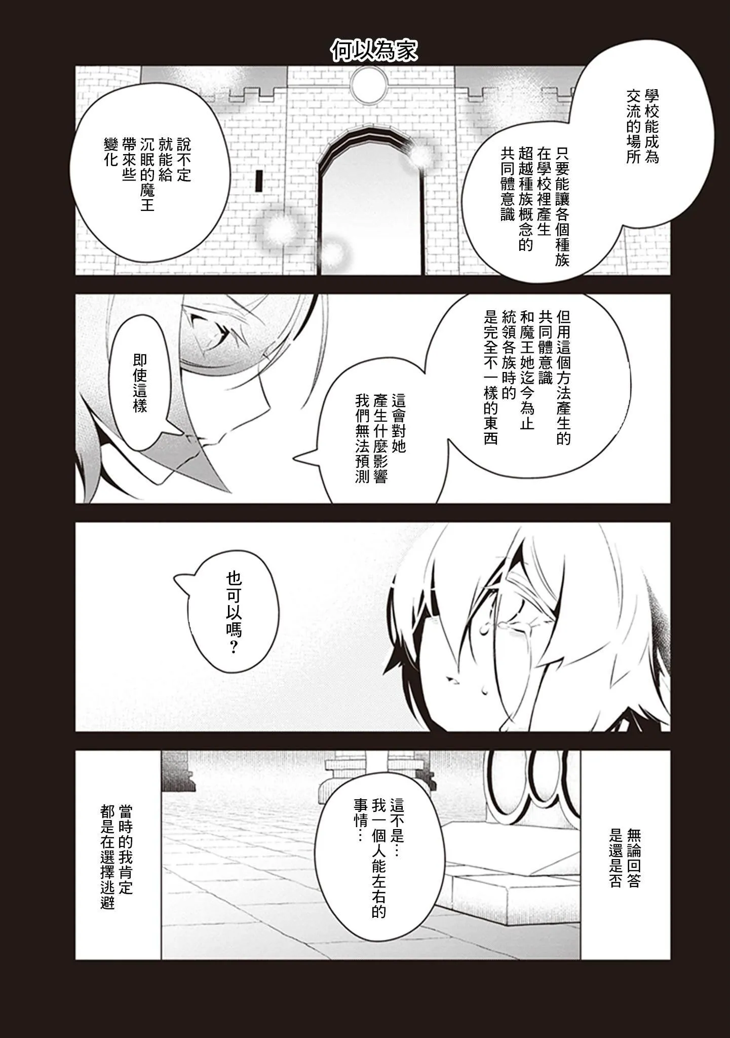 第26话 第9页