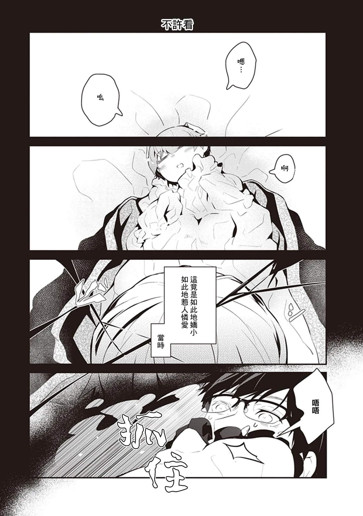 第26话 第10页