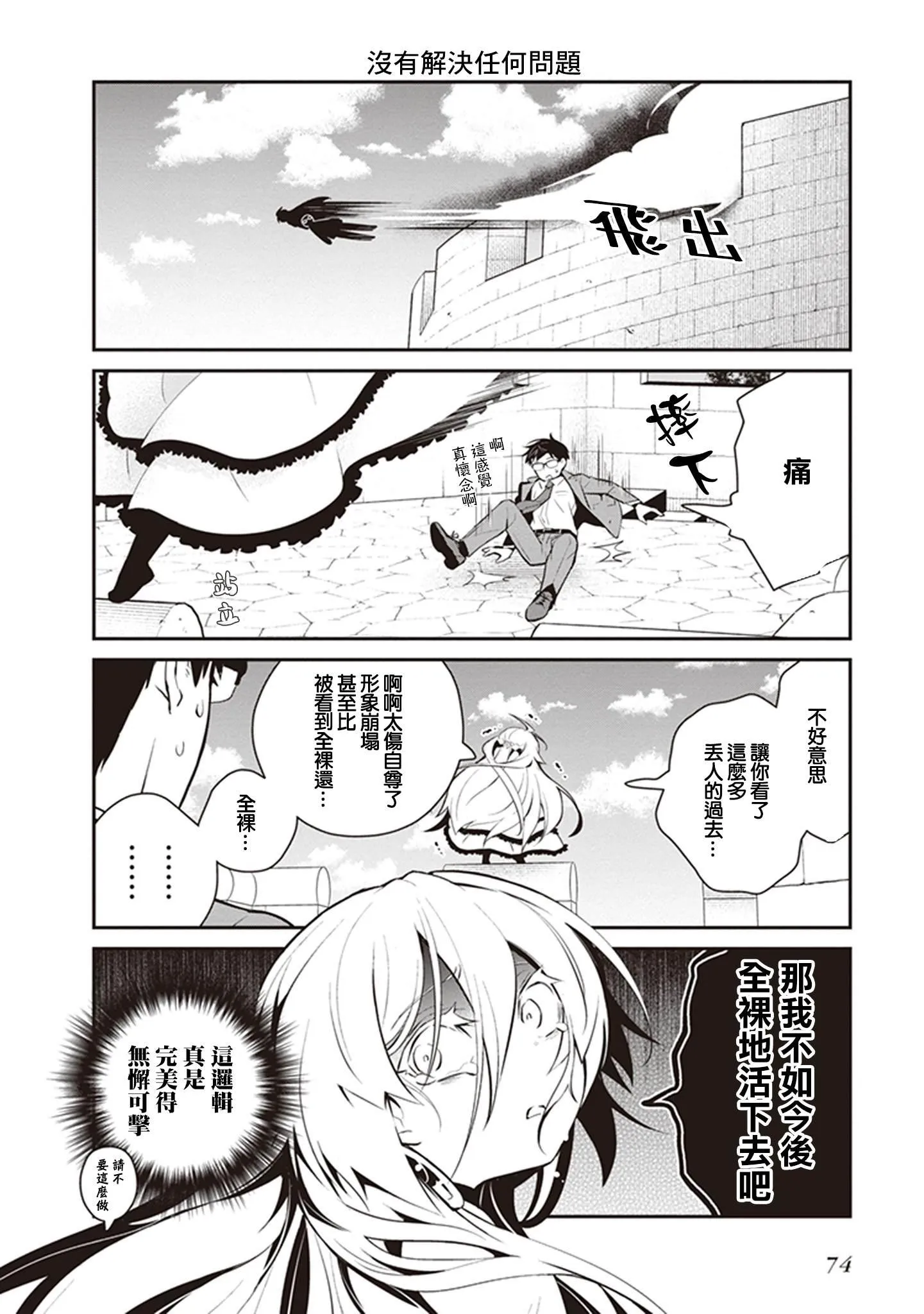第26话 第11页