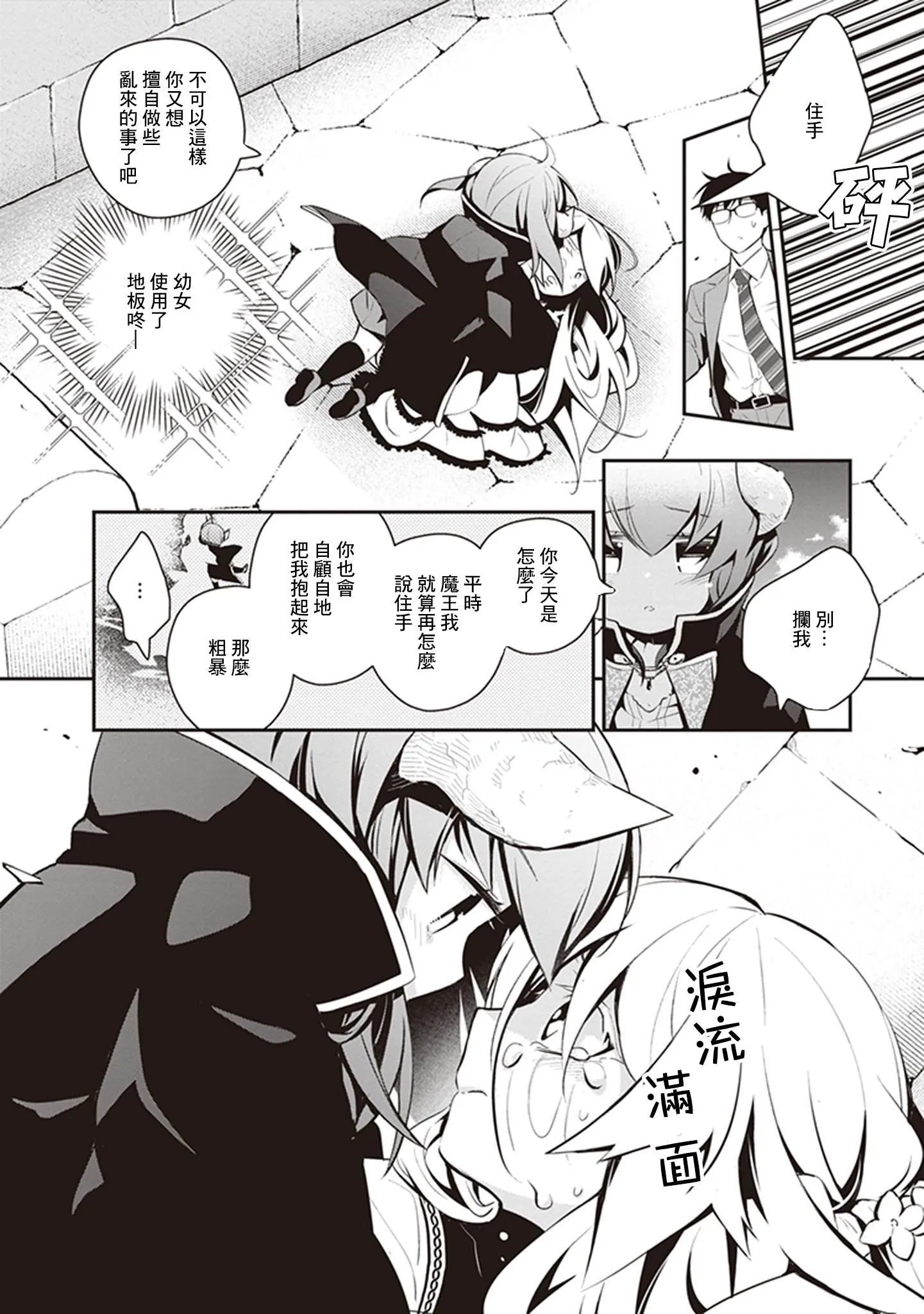 第26话 第13页