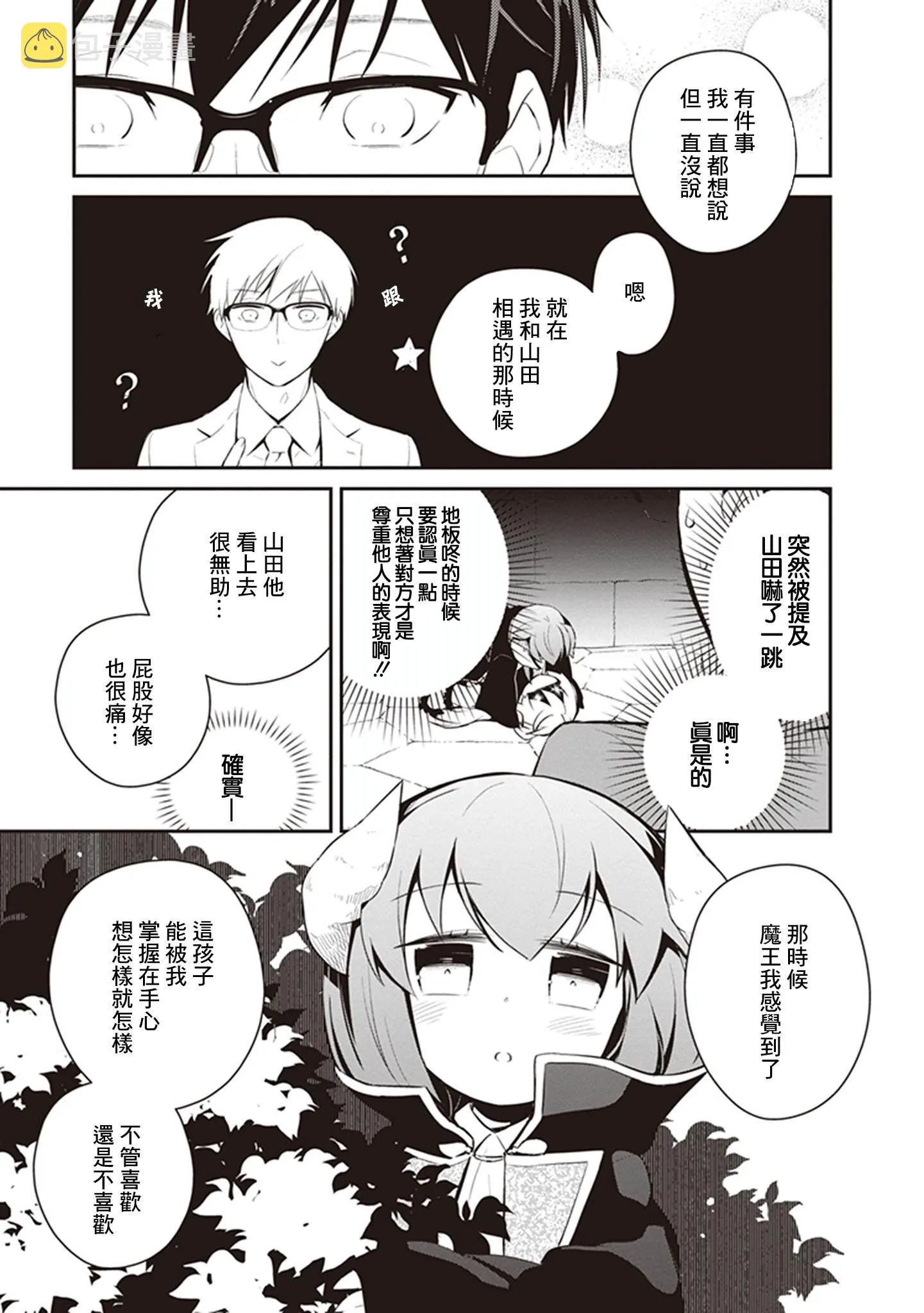 第26话 第14页